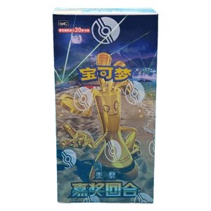 CSV4C: Bonus Round Jumbo Booster Box